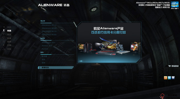 AlienWareˣXٷW(wng)վ