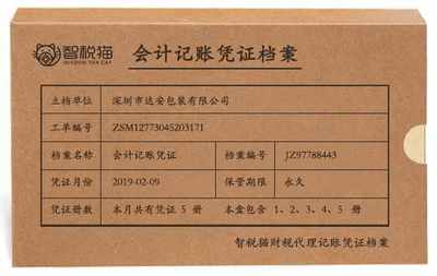 專業(yè)財稅護航，助力企業(yè)穩(wěn)健發(fā)展——深圳市達安包裝一般納稅人記賬服務(wù)案例
